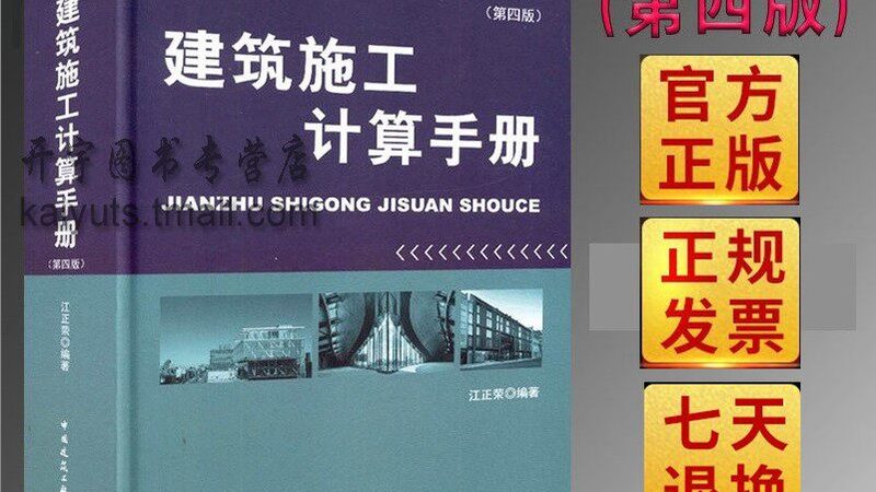 家装施工工期标准规范：如何确保工程顺利进行